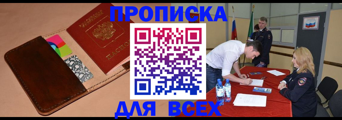 пропишу в квартире в Мценске