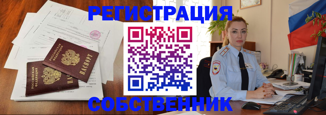 временная регистрация поиск в Мценске