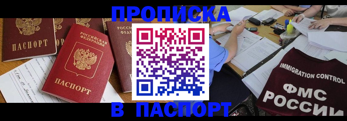 временная регистрация гарантия в Мценске